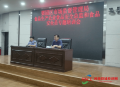 切实守护好群众“舌尖上的平安