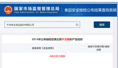 <b>被品检出的极微量沉金属“镉”系原料天然带入</b>